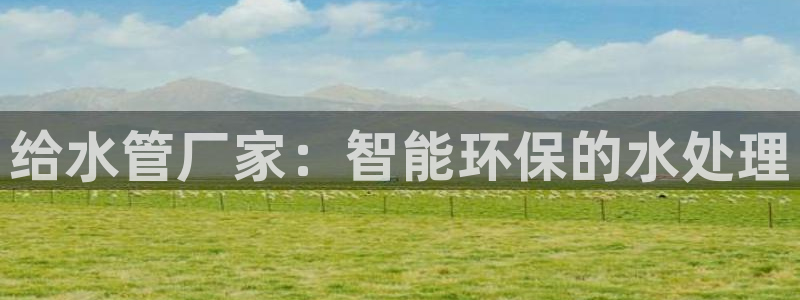 球盟会优惠领取网站是真的吗