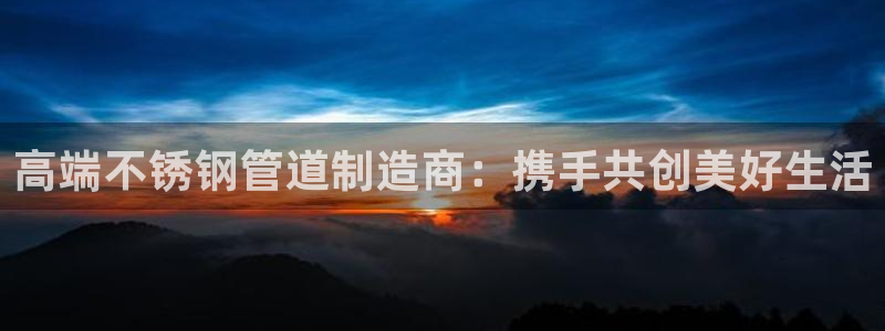 球盟会官方最新入口