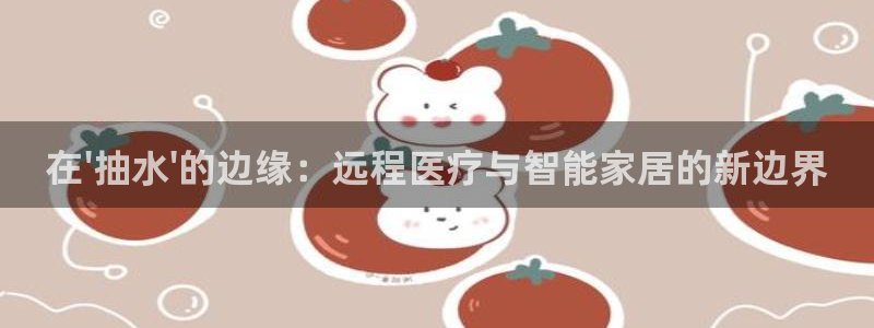 球盟会和中欧
