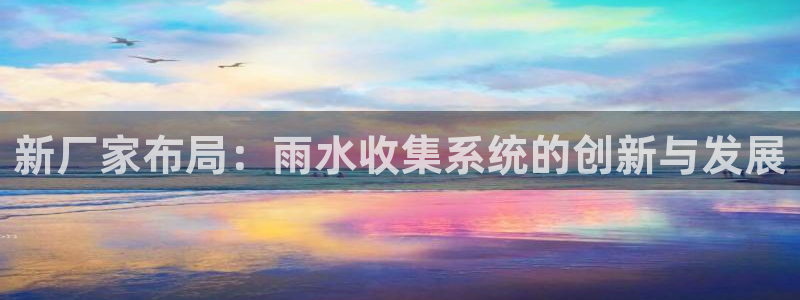 球盟会app网址多少号