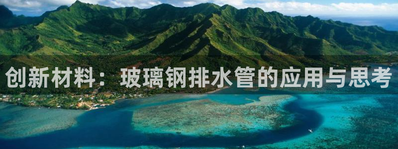 球盟会APP最新地址