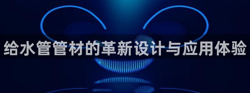 球盟会体育app官方网站