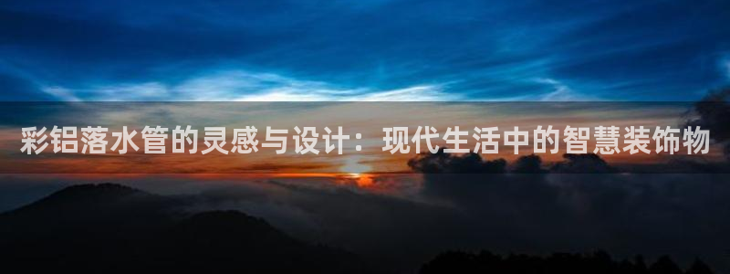 球盟会官方网站app