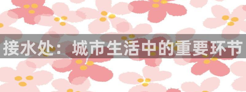 球盟会能提现吗安全吗