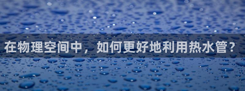 千亿球盟会乐玩