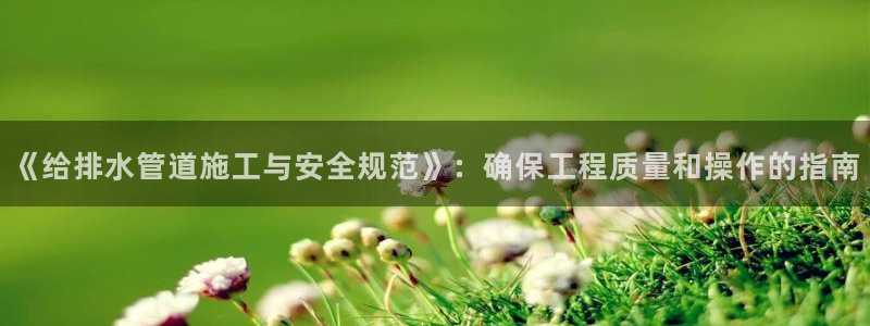 球盟会(中国)官方网站