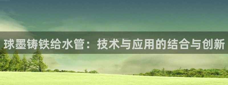 球盟会在线登录