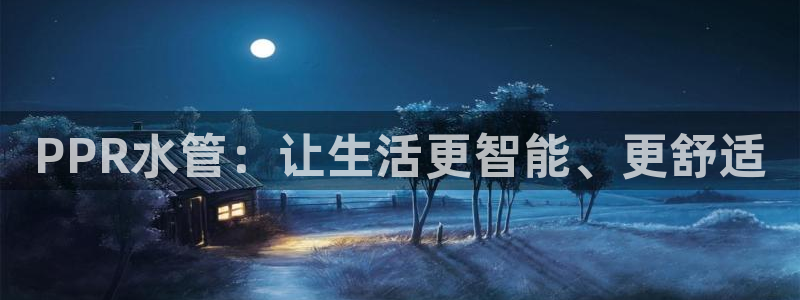 球盟会APP最新地址