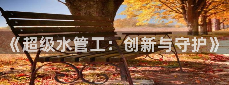 球盟会进不去吗